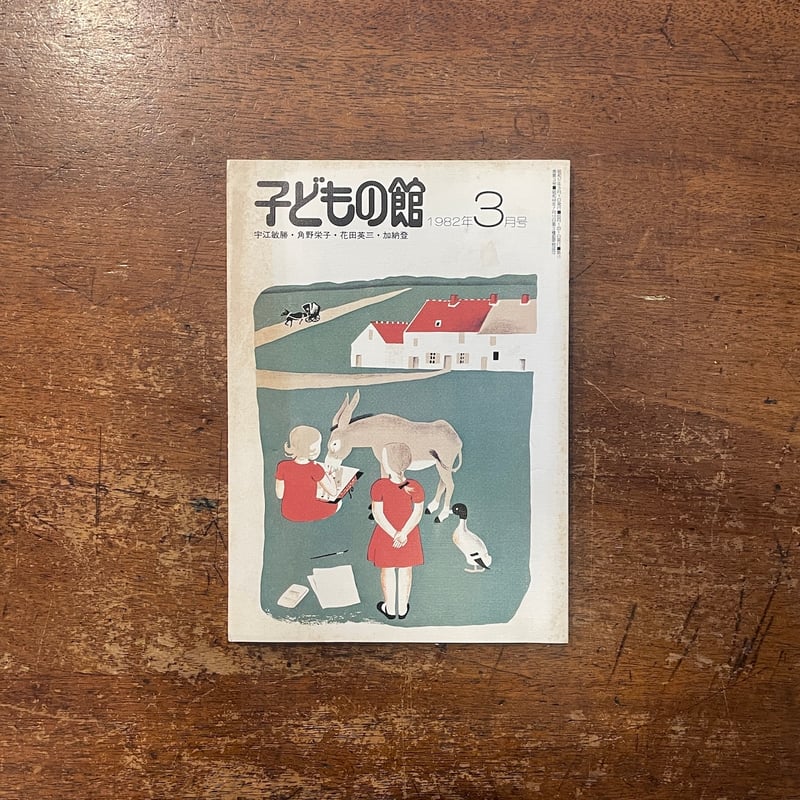 【中古】 幼児の言葉/不昧堂出版/松山とし子 中古】 幼児の言葉/不昧堂出版/松山とし子
