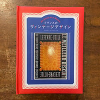 リバティ・スタイル展 図録」 | Frobergue online store