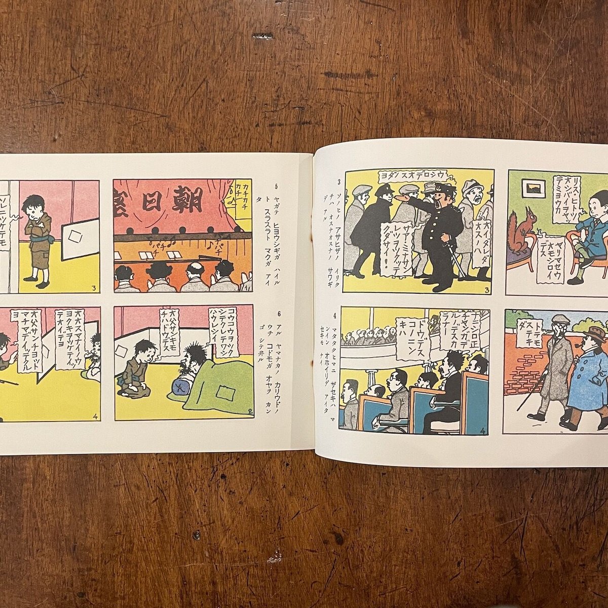 復刻 絵本 絵ばなし集 日本の絵本館 昭和 ほるぷ出版 正ちゃんの冒険 竹久夢二 正チャンの冒険5.6／正チャンの其後 3冊セット（復刻絵本絵