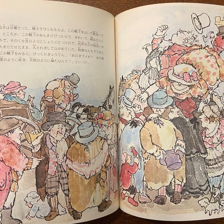 「ダフィと小鬼」ハーヴ・ツェマック 文　マーゴット・ツェマック 画　木庭茂夫 訳