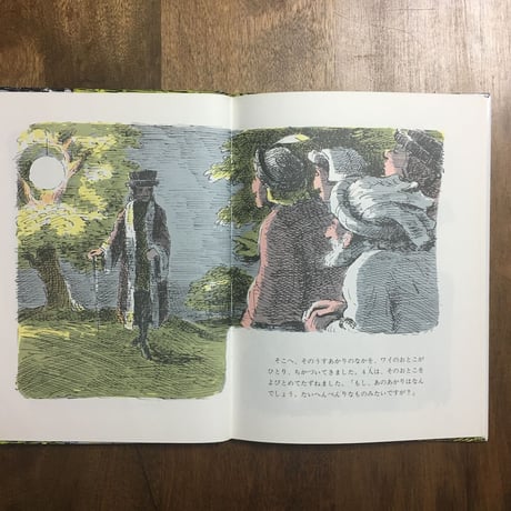 「月はどうしてできたか」ジェームズ・リーブス 文　エドワード・アーディゾーニ 絵