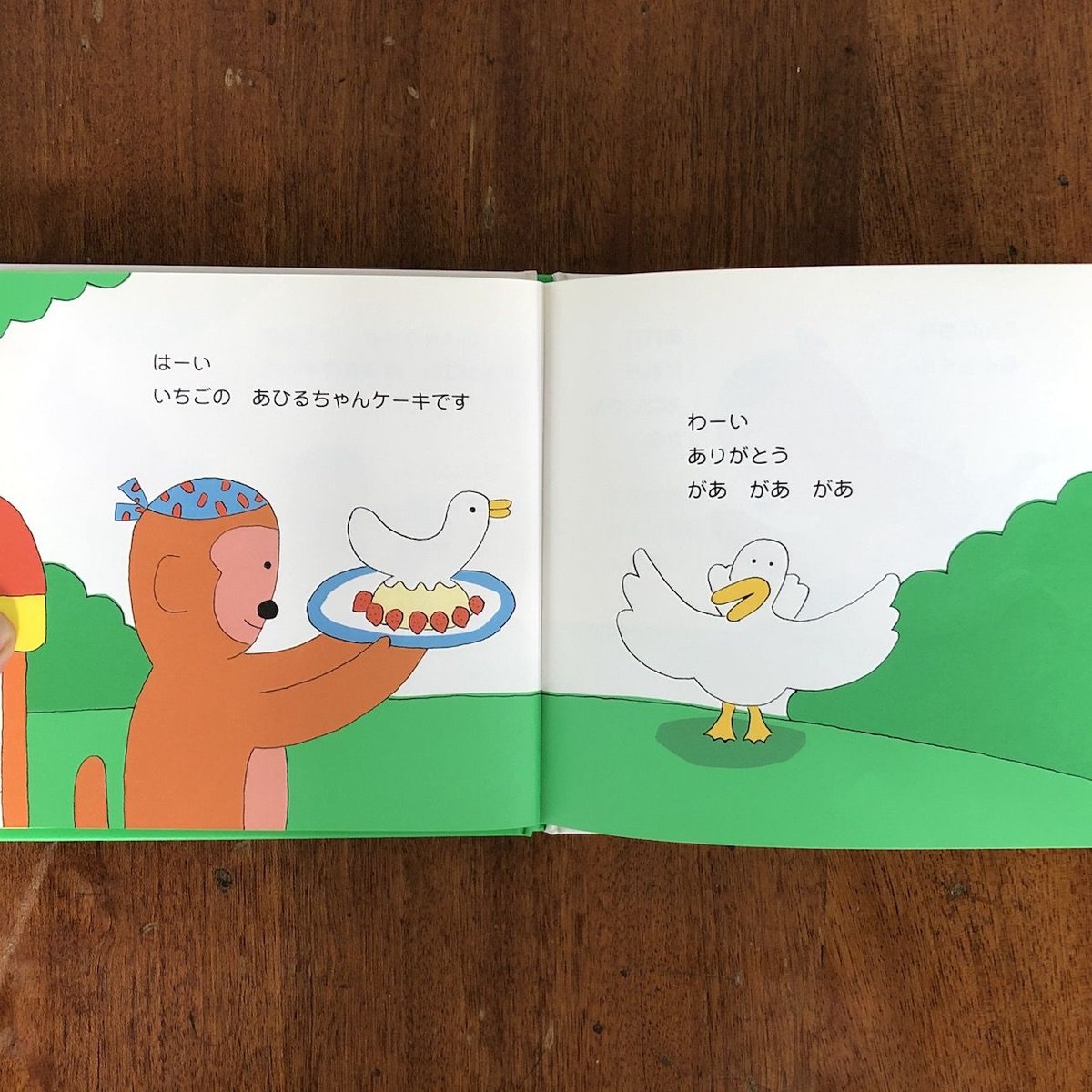 おさるのケーキやさん」安西水丸 | Frobergue online store