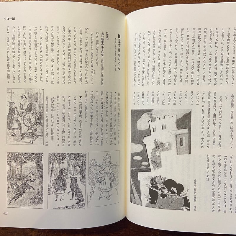 図説 児童文学翻訳大事典:第1巻〜第4巻:4冊セット」川戸道昭 図説 児童文学翻訳大事典:第1巻〜第4巻:4冊セット」川戸道昭