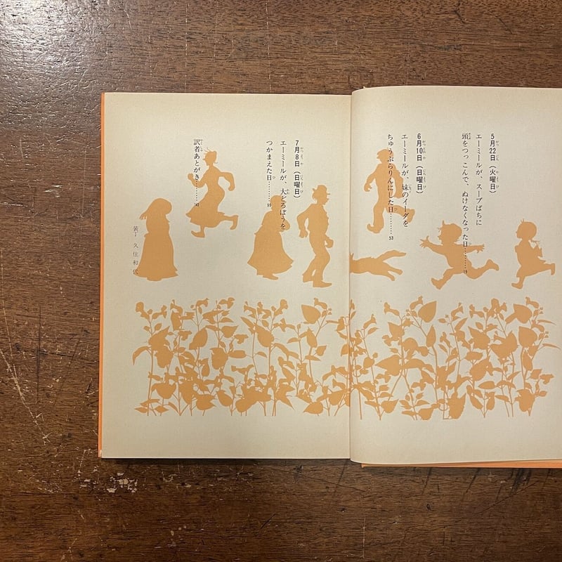 【中古】 エーミールと６０ぴきのざりがに/講談社/アストリッド・リンドグレーン エーミールと60ぴきのざりがに (講談社青い鳥文庫 49-3