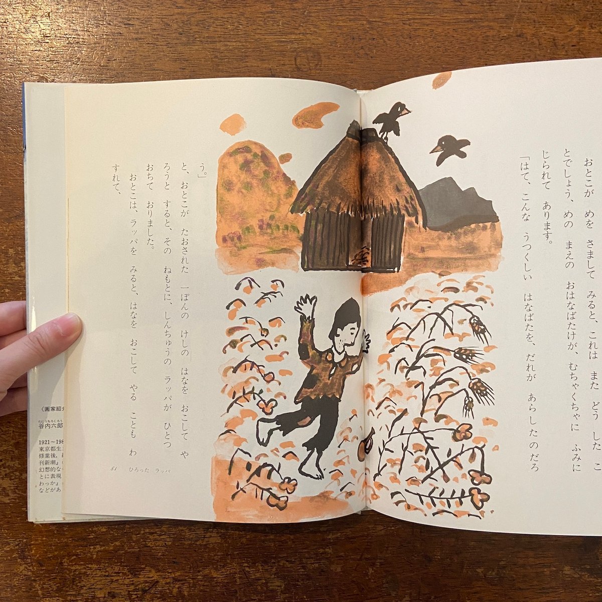 こどものすきなかみさま 新美南吉童話選集」新美南吉 作 谷内