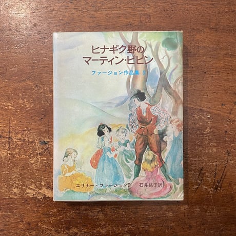 fエリナー・ファージョン | STORES