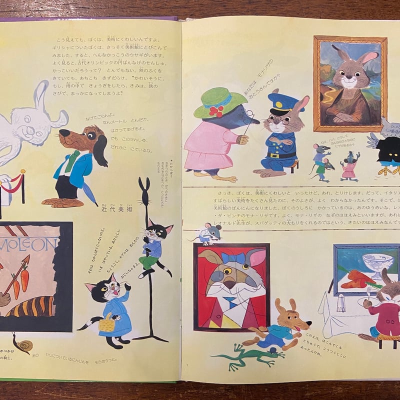 チモレオン：ヨーロッパへ行く」ジャック・ガラン 絵 ダニエル