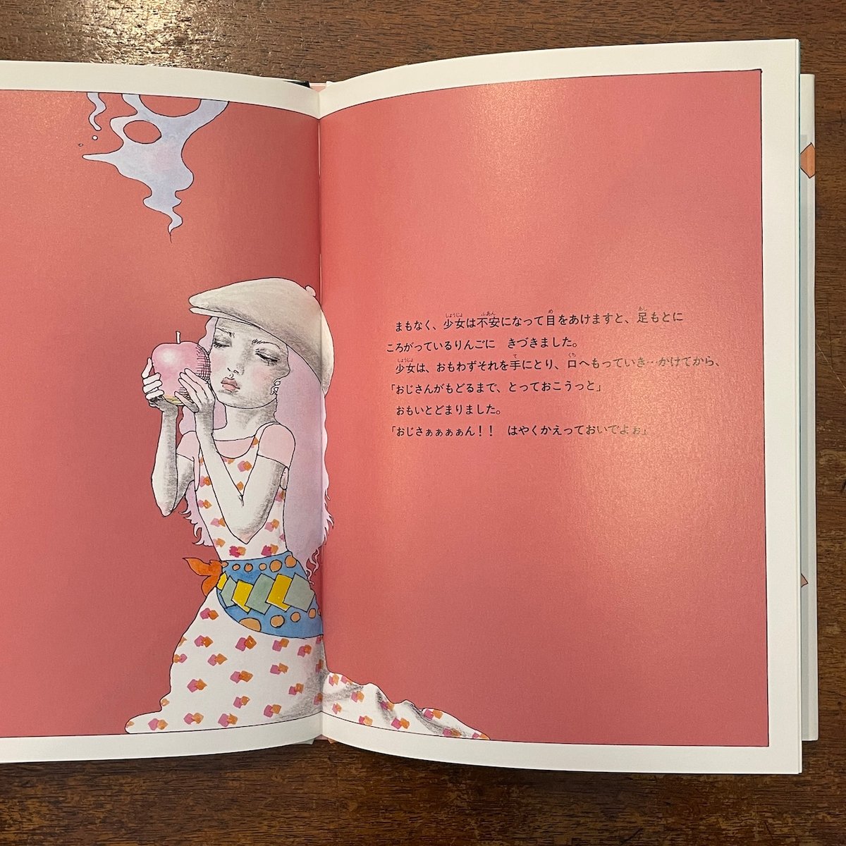 希少 てのひらゆうえんち ふなざきよしひこ（舟崎克彦）秋書房 創作どうわ絵本 希少 てのひらゆうえんち ふなざきよしひこ（舟崎克彦）秋書房