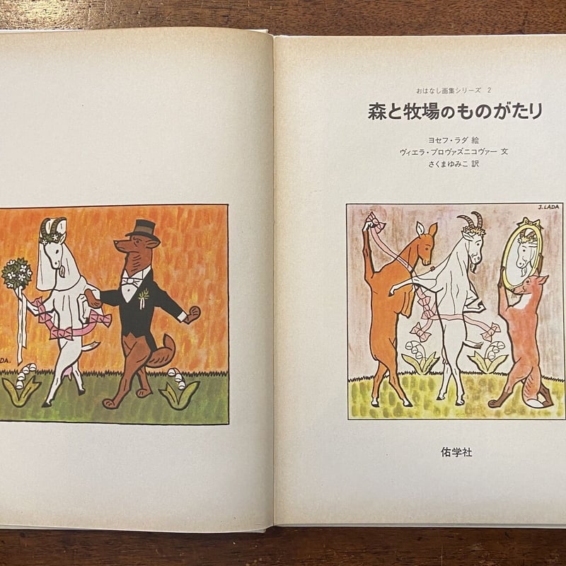 民話の森・童話の王国―信州ゆかりの作家と作品 民話の森・童話の王国—信州ゆかりの作家と作品 【公式通販】