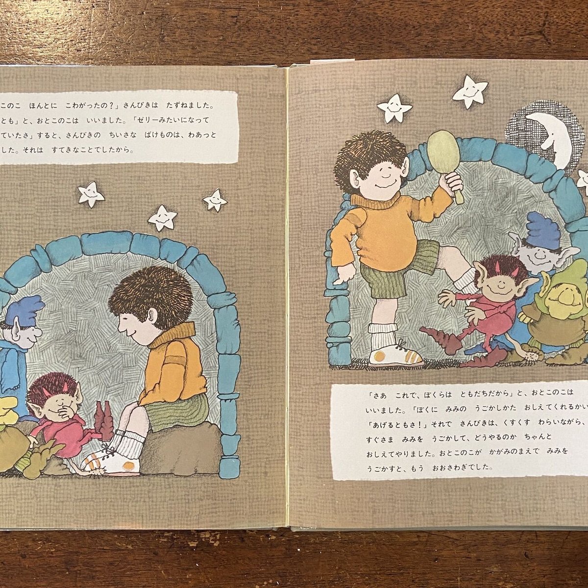 こわーいおはなし」トーネ・ジョンストン 文 トミー・デ・パオラ 絵 