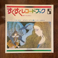 ふたりの音楽 波多野睦美 つのだたかし ふたりの音楽」波多野睦美 つのだたかし | Frobergue online store