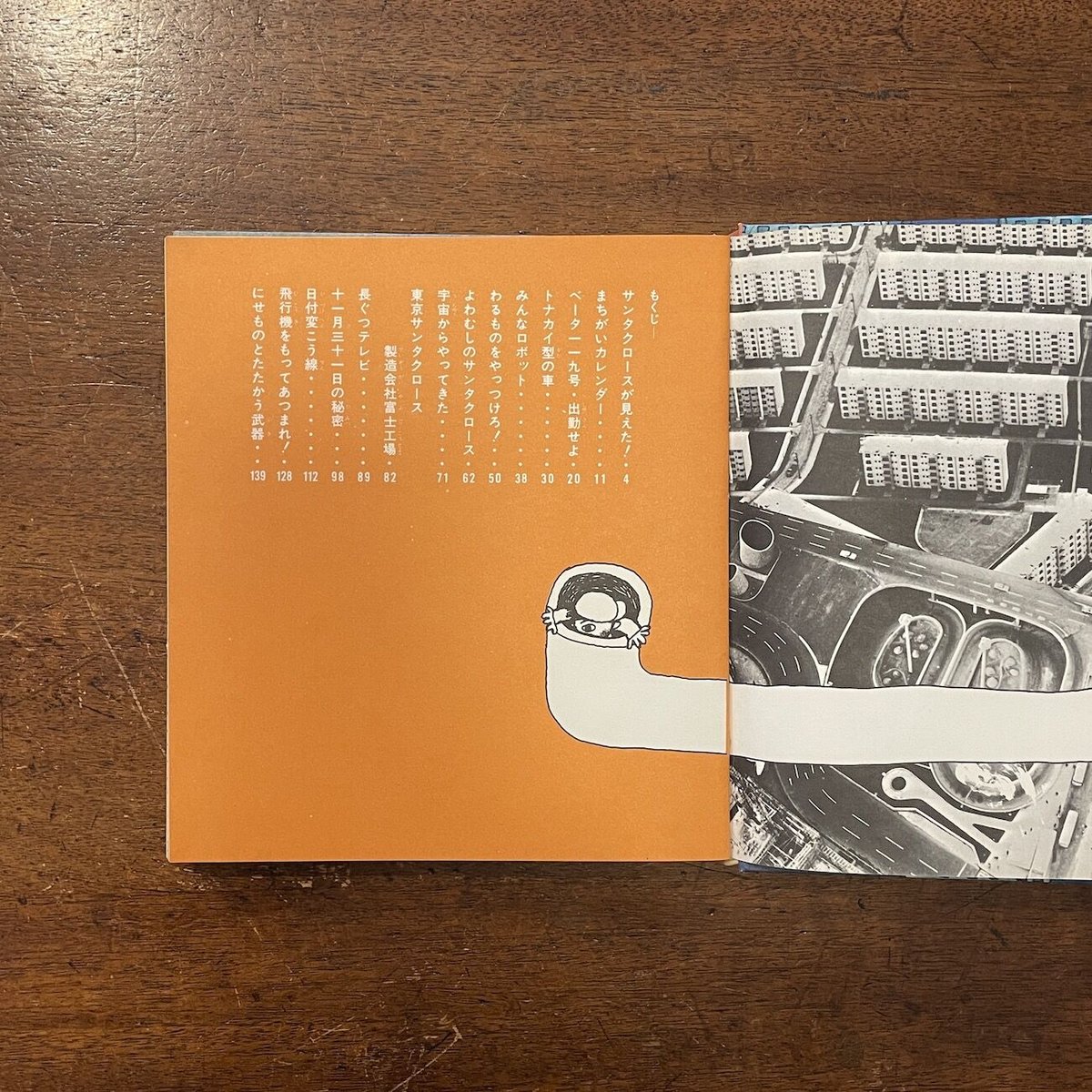 【中古】 まちがいカレンダー まちがいカレンダー」古田足日 田畑精一 | Frobergue online store