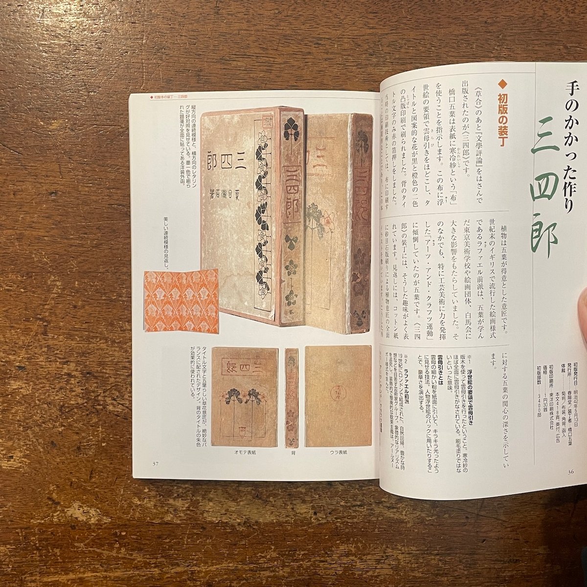 復刻版夏目漱石選集 鑑賞の手引き」 | Frobergue online store