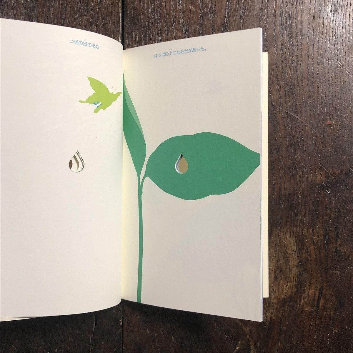 なみだ」駒形克己 | Frobergue online store