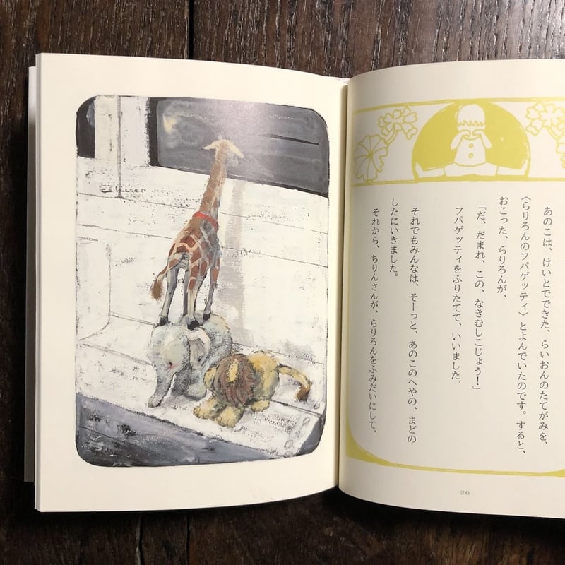 なきむしこぞう」今村葦子 作 酒井駒子 絵 | Frobergue online store