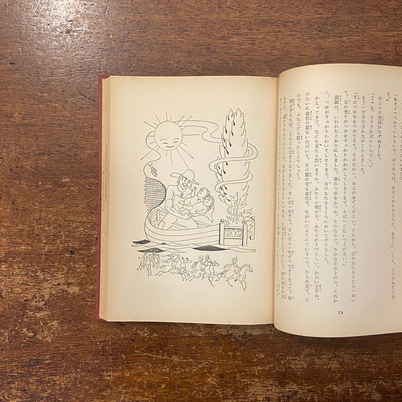 すみれ色の童話　　　絵画原画 野坂昭如・原作×黒田征太郎・画 戦争童話集・忘れてはイケナイ