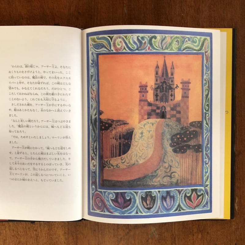 アーサー王の剣 King Arthur's Sword 洋書絵本 アーサー王の剣 King Arthur's Sword 英語絵本 アーサー王の剣