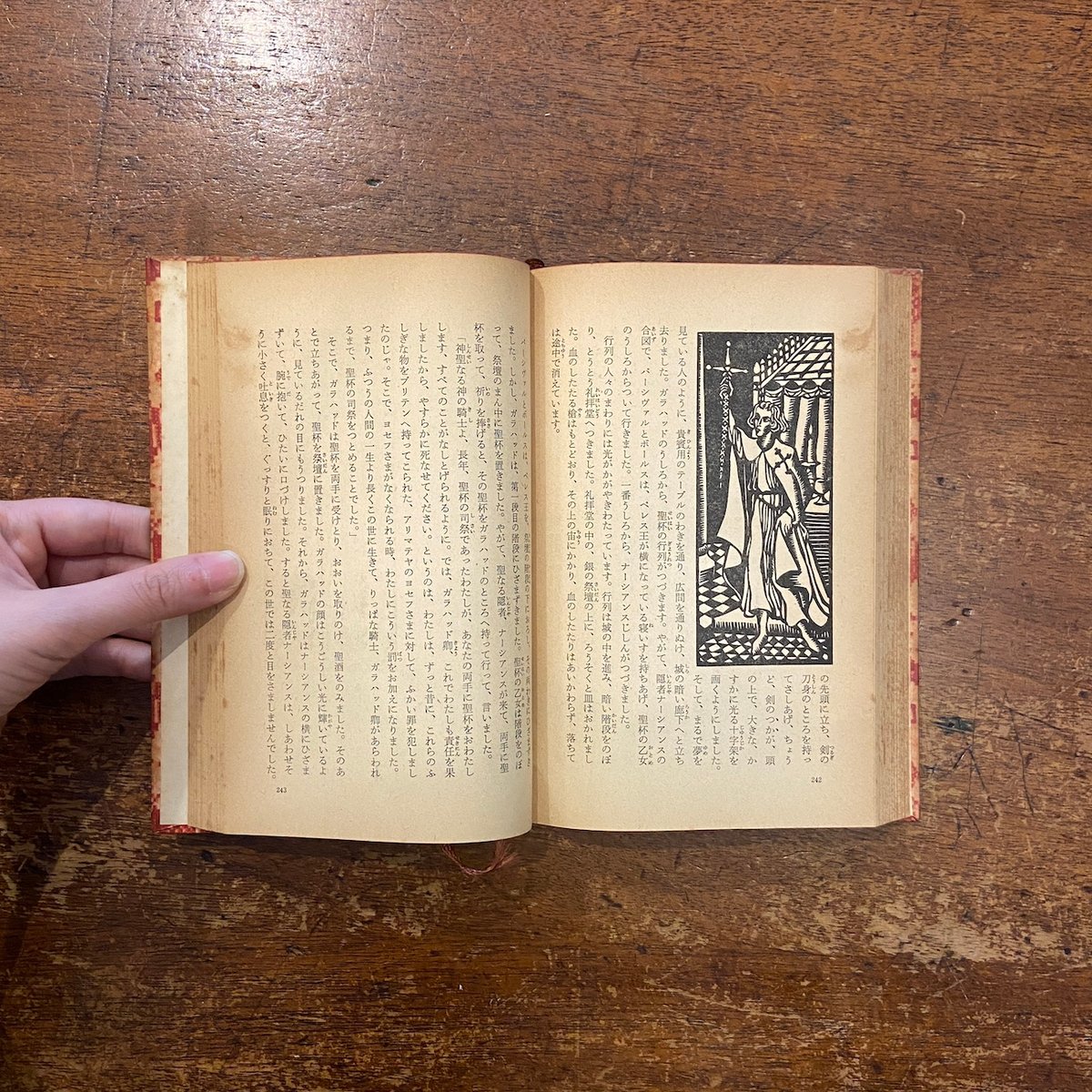アーサー王物語（1957年初版／岩波少年文庫／旧装丁ハードカバー