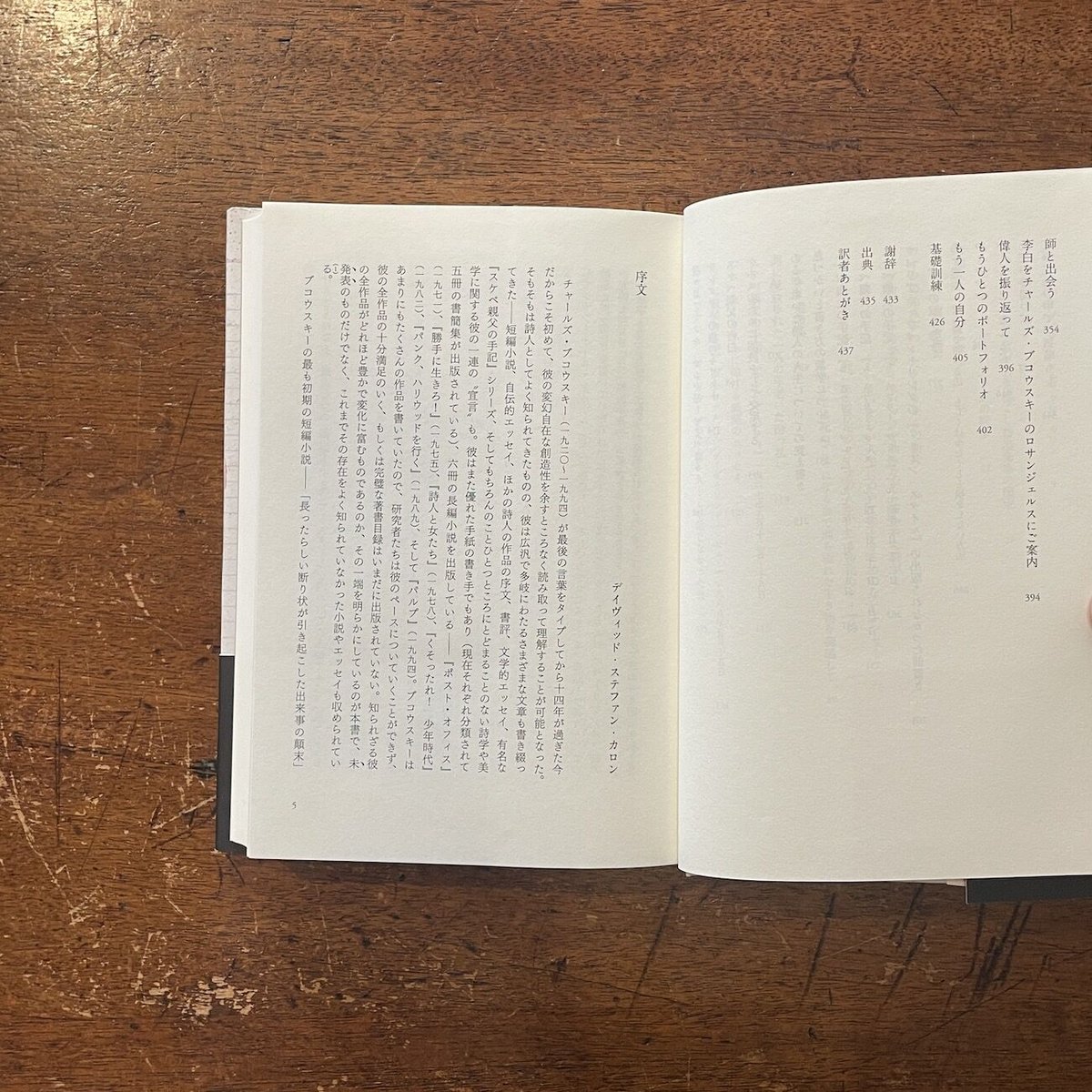 ワインの染みがついたノートからの断片」チャールズ