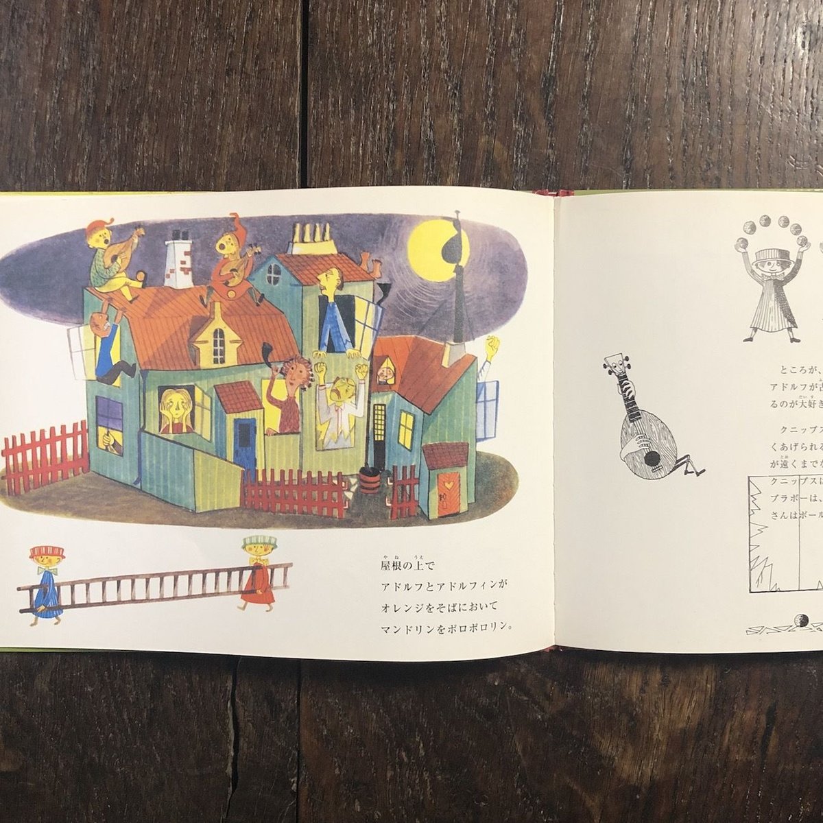 にぎやかな音楽バス」レンナート・ヘルシング 文 スティグ・リンドベリ