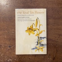 石の花」パーヴェル・バジョーフ 作 A・ベリューキン 絵 | Frobergue