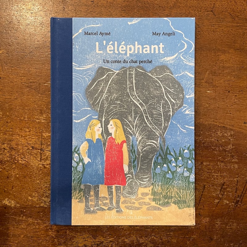L'elephant：Un conte du chat perche」Marcel Ayme