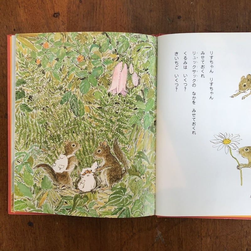 ぞうくんはむかしあかんぼでしたか」岸田衿子 詩 中谷千代子 絵