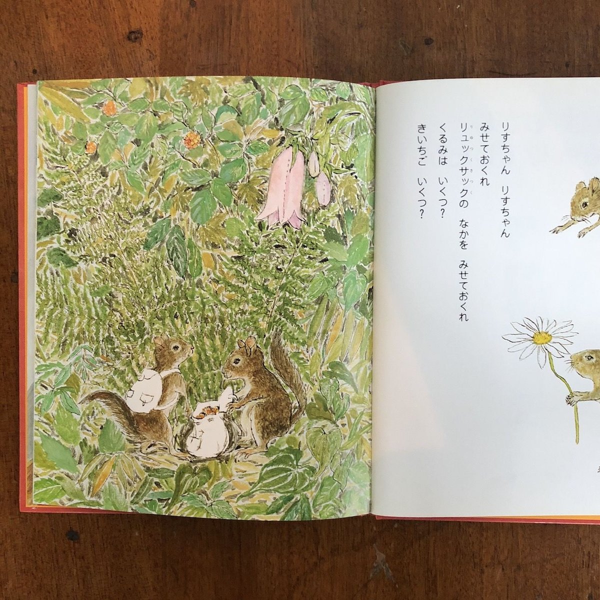 だれもいそがない村 ジュニア　ポエム　岸田衿子詩　中谷千代子絵 だれもいそがない村 ジュニア ポエム 岸田衿子詩 中谷千代子絵