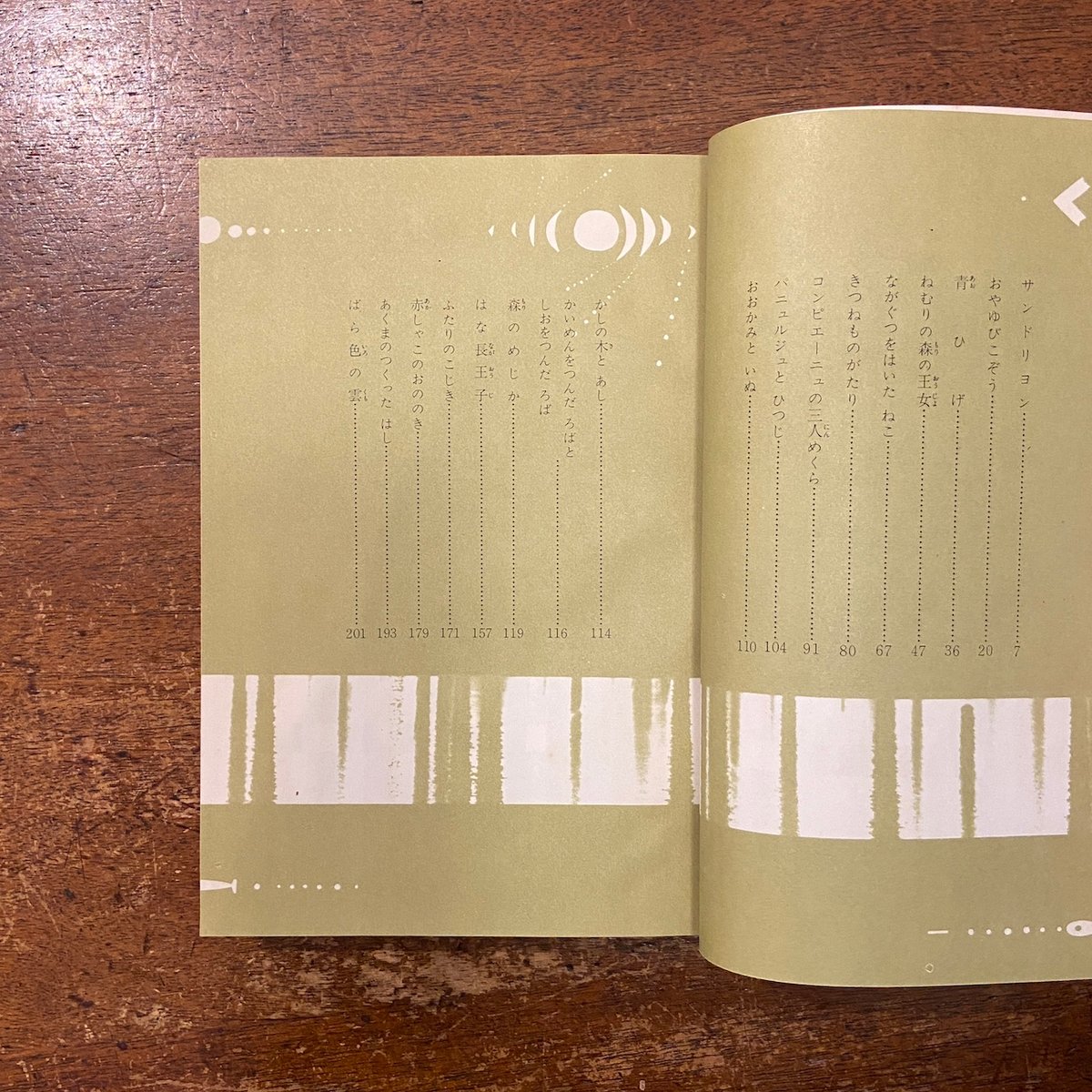 仏弟子物語　中山慧照　第一書房　1992年初版　希少 仏弟子物語 中山慧照 第一書房 1992年初版 希少 仏弟子物語 中山慧