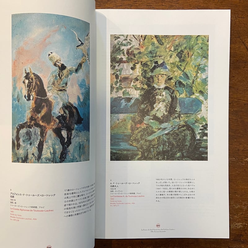 トゥールーズ＝ロートレック展 三菱一号館美術館コレクション〈Ⅱ