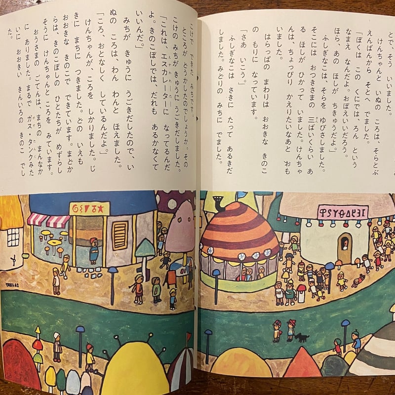 児童ブック ことり 1962年 第17巻」いわさきちひろ 北田卓史 馬場のぼる 他 | Fr 児童ブック ことり 1962年 第17巻」いわさきちひろ 北田卓史 馬場のぼる 他 | Fr