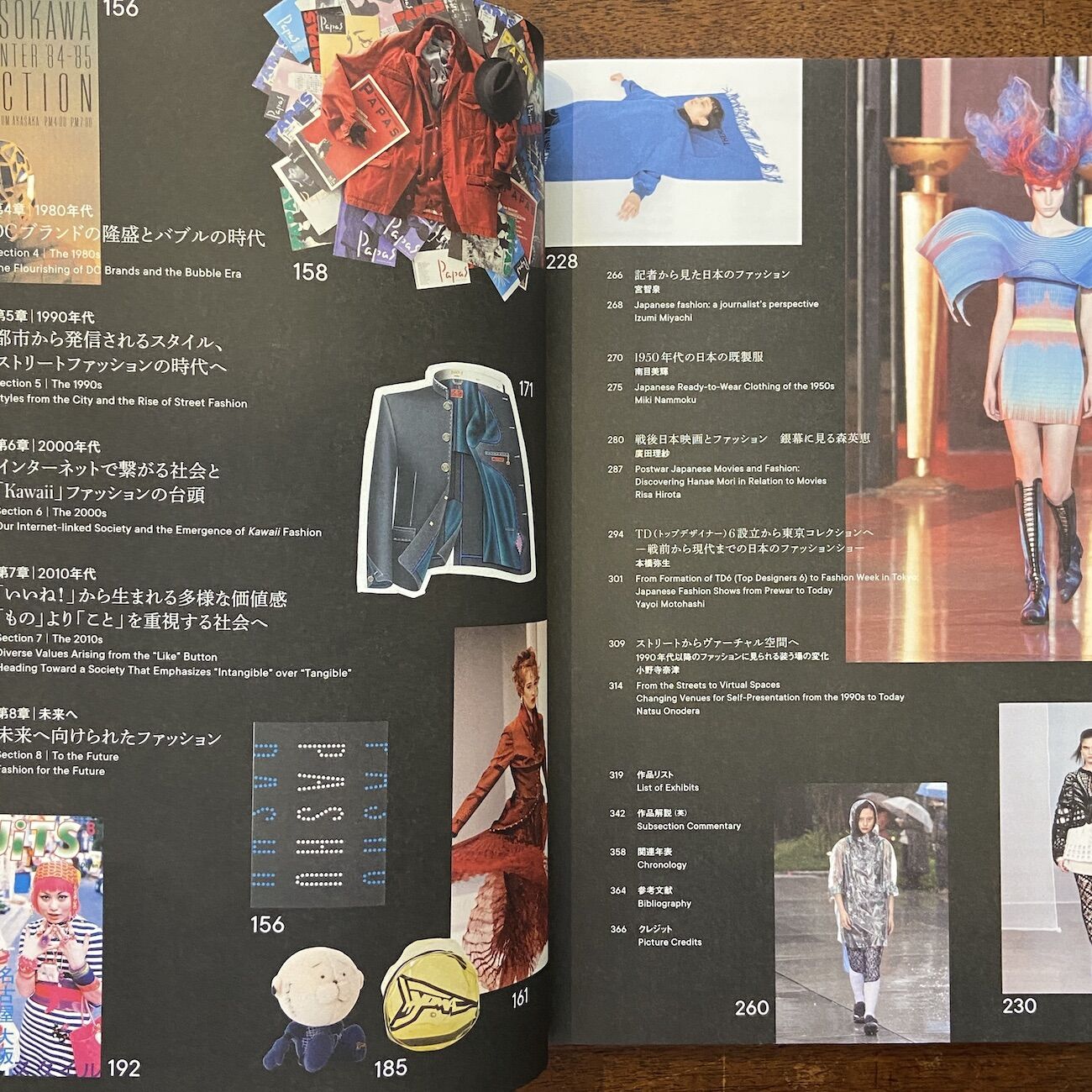 ファッションインジャパン 1945-2020 流行と社会 図録」島根県立石見