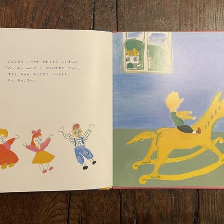 「トーマスのもくば」小風さち 作　長新太 絵