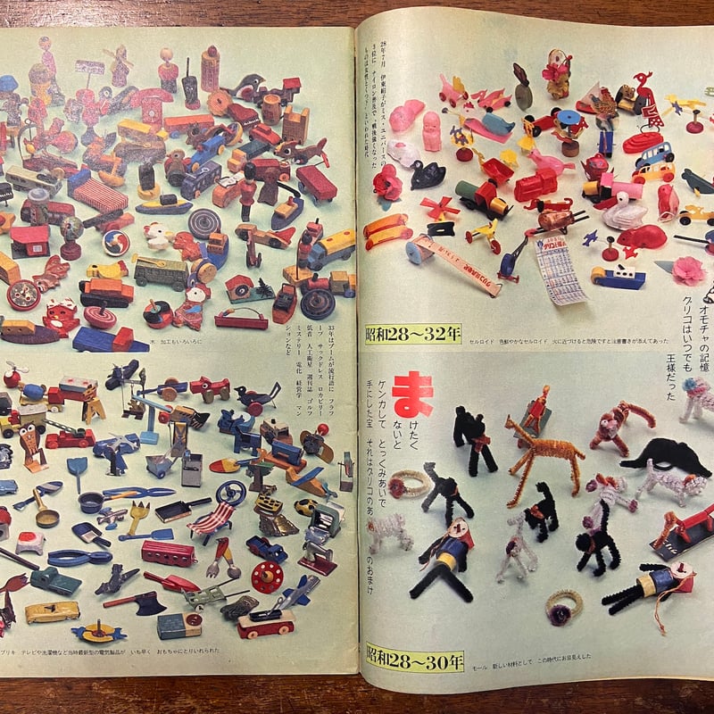 毎日グラフ 郷玩関係4冊セット 函入」 | Frobergue online store