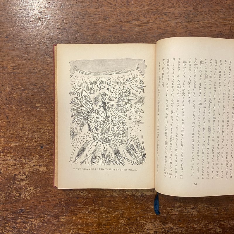 みどりいろの童話集 ラング世界童話全集1」川端康成／野上彰 訳 油野