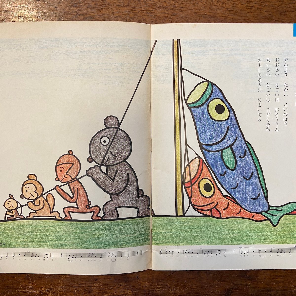 ワンダーブック 1974年5月号」 スズキコージ／佐野洋子／安野光雅