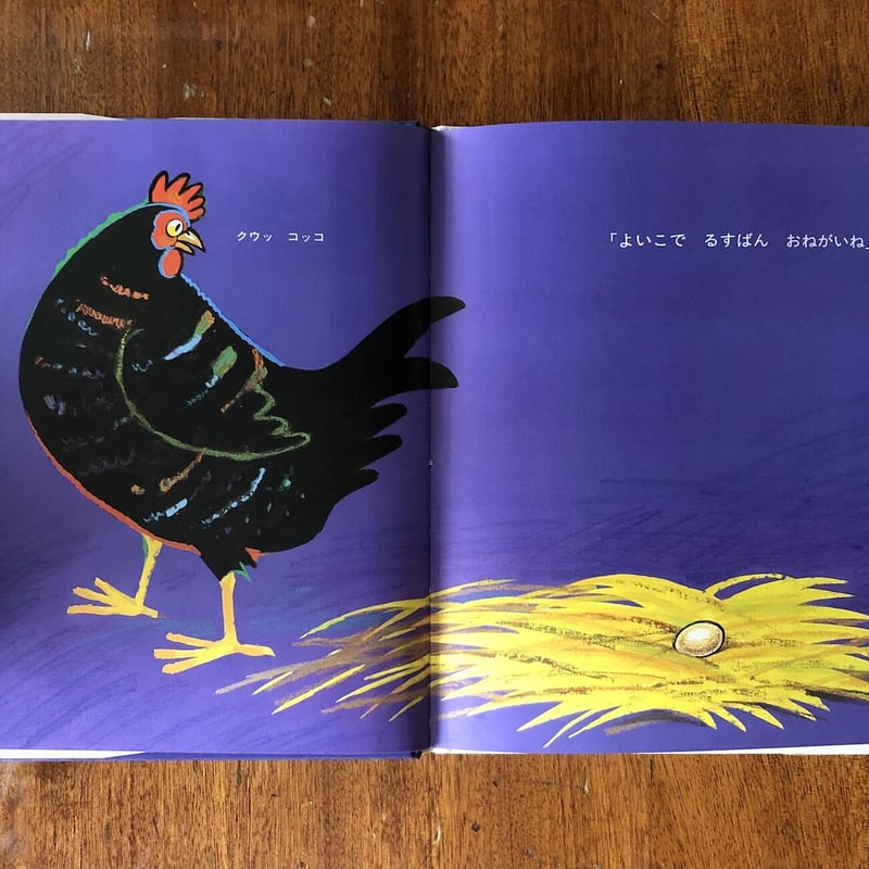 コロコロどんどん」太田大八 | Frobergue online store