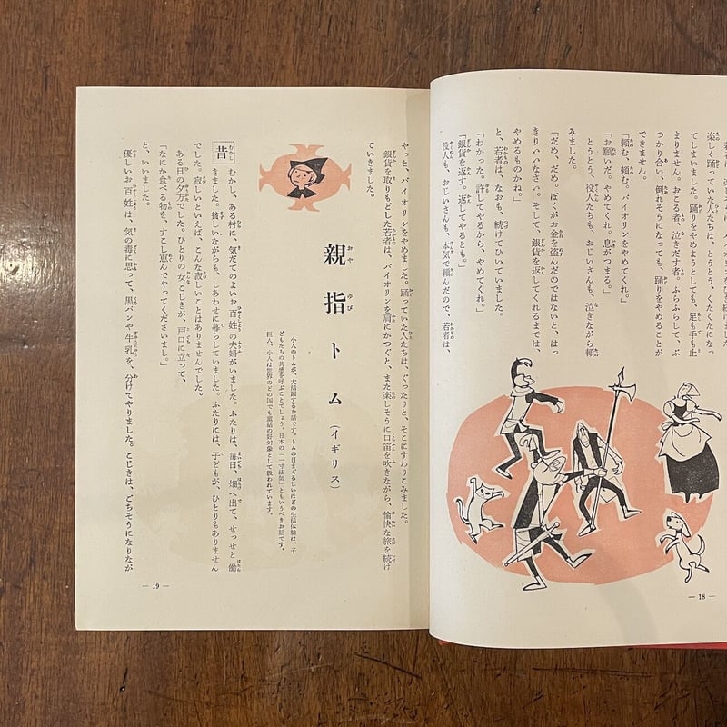 世界童話宝玉選」佐藤春夫 監修 鈴木寿雄/若菜珪/井江春代 世界童話宝玉選」佐藤春夫 監修 鈴木寿雄/若菜珪/井江春代