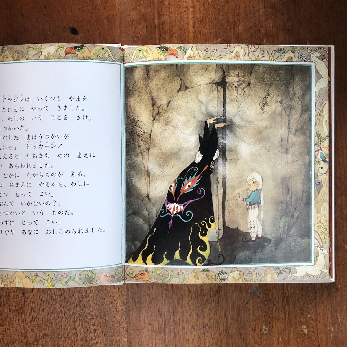 イラストレーション原画「アラジンの自由」 イラストレーション原画「アラジンの自由」 Amazon.co.jp: 決定