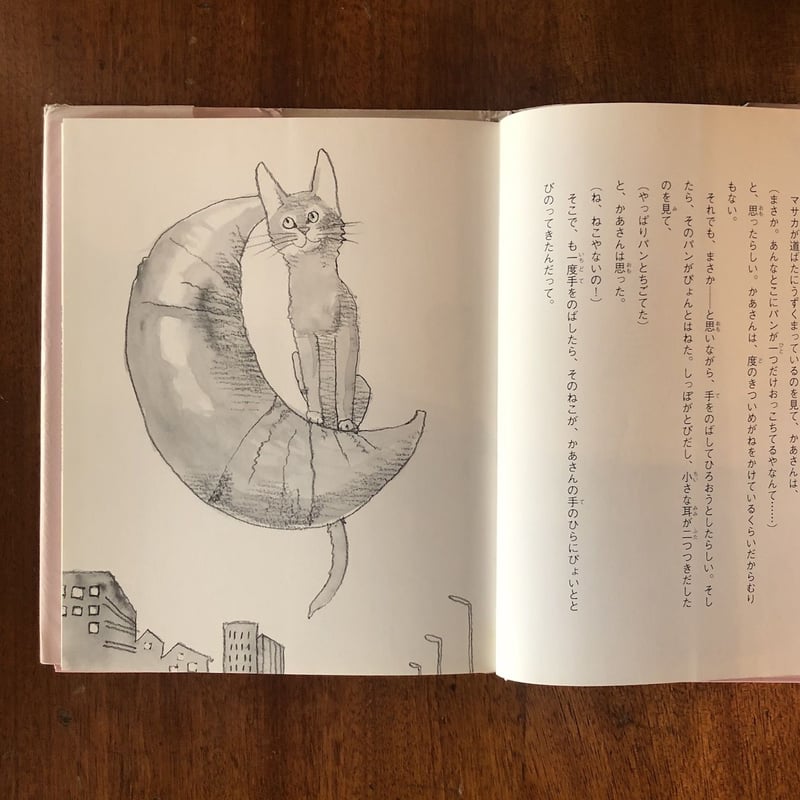 ゆきねこちゃん」今江祥智 作 宇野亜喜良 絵 | Frobergue online