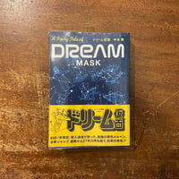 「ドリーム仮面　QJマンガ選書2000」中本繁