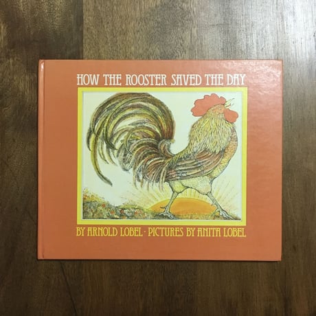 「HOW THE ROOSTER SAVED THE DAY」Arnold Lobel（アーノルド・ローベル）Anita Lobel（アニタ・ローベル）