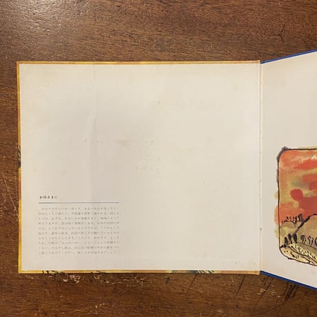 「ころころ おむすび　おはなしの本／こどものための3冊の本 No.2」岸田衿子 文　福田庄助 絵