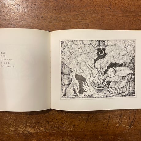 「よるのきらいなヒルディリド」チュリ・デュラン・ライアン 文　アーノルド・ローベル 絵　渡辺茂男 訳