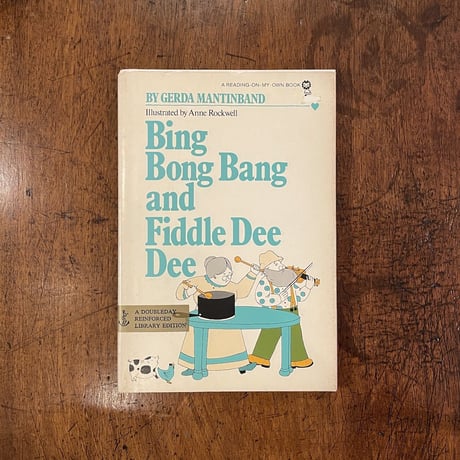 「Bing Bong Bang and Fiddle Dee DEE」Gerda Mantinband　Anne Rockwell