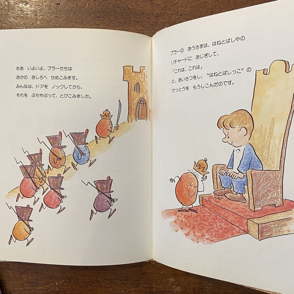 英語版・絵本　パグワッシュ船長と埋もれた宝 英語版・絵本 パグワッシュ船長と埋もれた宝