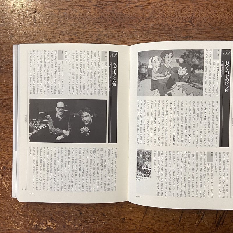 北欧映画 完全ガイド」小松弘 渡辺芳子 | Frobergue online store