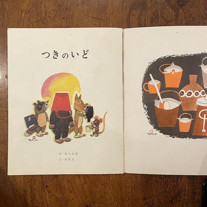 【希少】1930年頃 ドイツの絵本 ザントマン おとぎ話 希少】1930年頃 ドイツの絵本 ザントマン おとぎ話 希少】1930