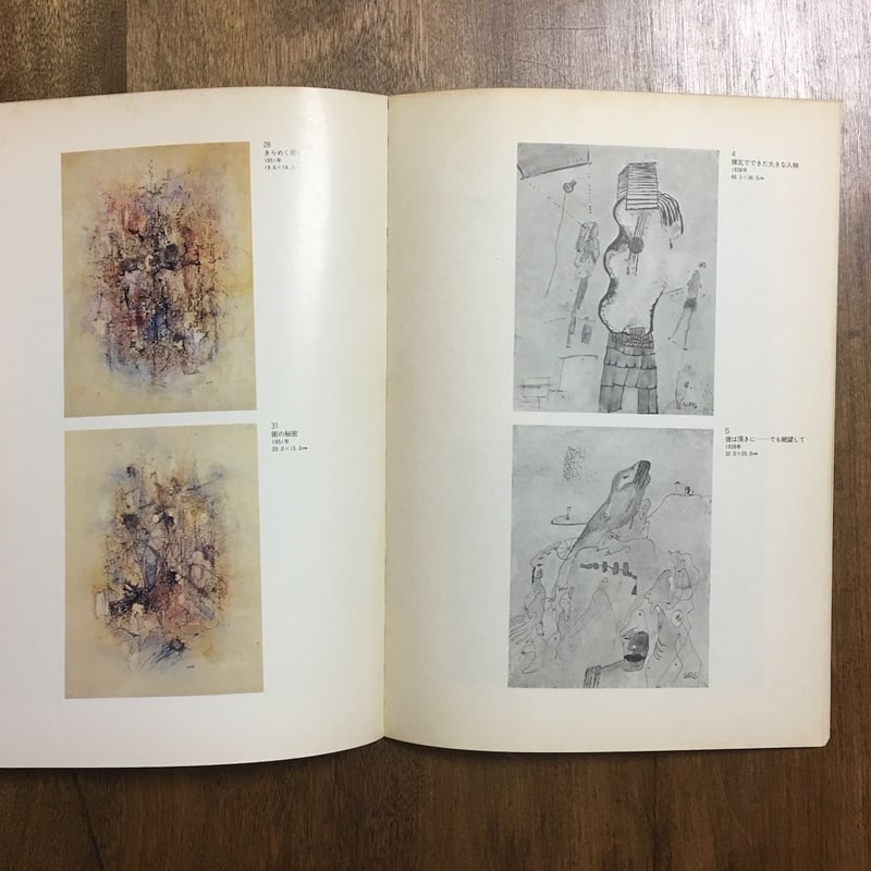 WOLS展図録 1978年尼崎市総合文化センター」 | Frobergue online