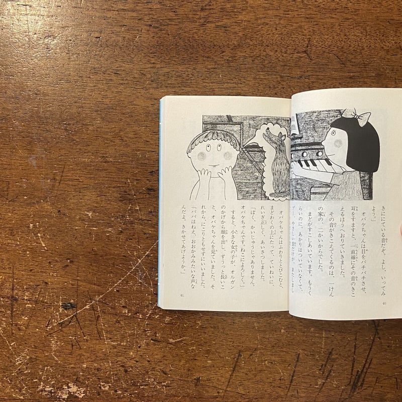 オバケちゃんとおこりんぼママ／おばけちゃんの本 3」松谷みよ子